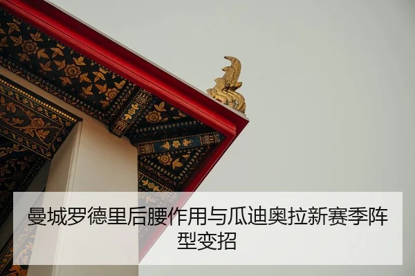 man-cheng-luo-de-li-hou-yao-zuo-yong-yu-gua-di-ao-la-xin-sai-ji-zhen-xing-bian-zhao-2-420.jpg